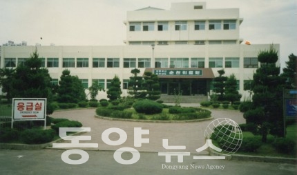 순천의료원