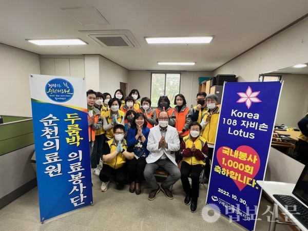 순천의료원 두룸박 의료봉사단