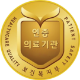 의료기관 인증 마크
