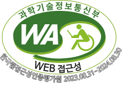 (사)한국장애인단체총연합회 한국웹접근성인증평가원 웹 접근성 우수사이트 인증마크(WA인증마크)